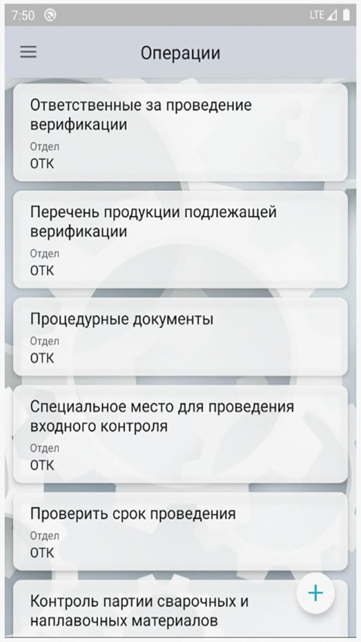 Technical Decision Group создала удобное мобильное приложение ATOM PRO для предприятий-поставщиков продукции на АЭС